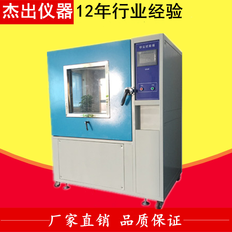 电工电子，汽车、摩托车配件，零部件进行防水试验机