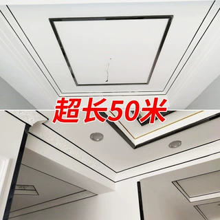 50m美边线自粘家用吊顶装饰美边线石膏装饰线吊顶美边条-0.8厘米