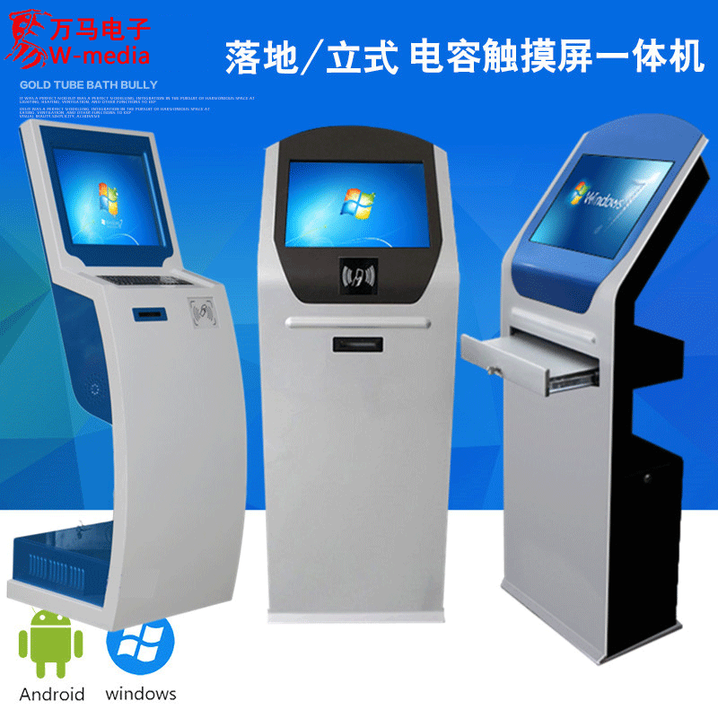 17寸立式触摸查询机 可加刷卡打印 排队叫号屏 自助终端机19/22寸|ms