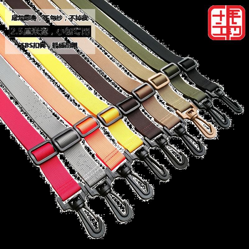 彩色尼龙斜跨单肩小包带子2.5CM帆布可调节斜挎潮背包挂钩替换带|ms