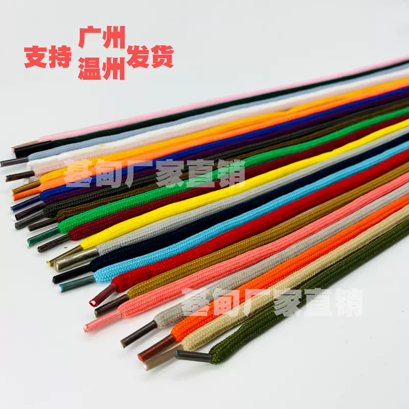 厂家直供300+色可选加密彩色现货裤腰绳裤绳抽绳运动卫帽绳圆绳子