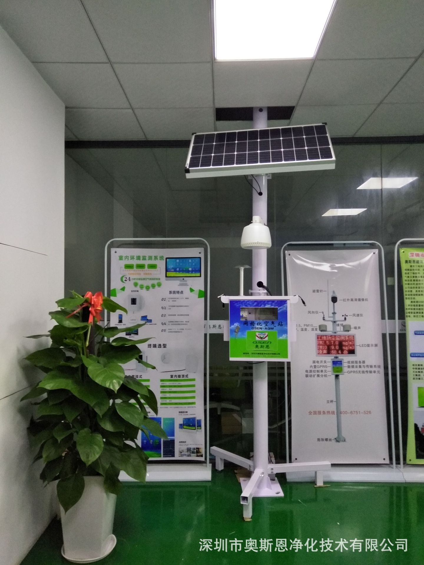 陕西可视化大数据平台监控微型空气质量监测站