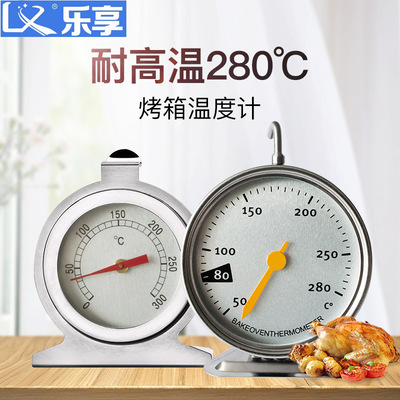 烤箱温度计家用厨房烤箱烘培精准耐高温高精度不锈钢食品测温仪|ms