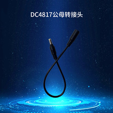 DC4817��ĸת���� �ӳ���4817��ĸ��DC��ĸ�Բ�ת����