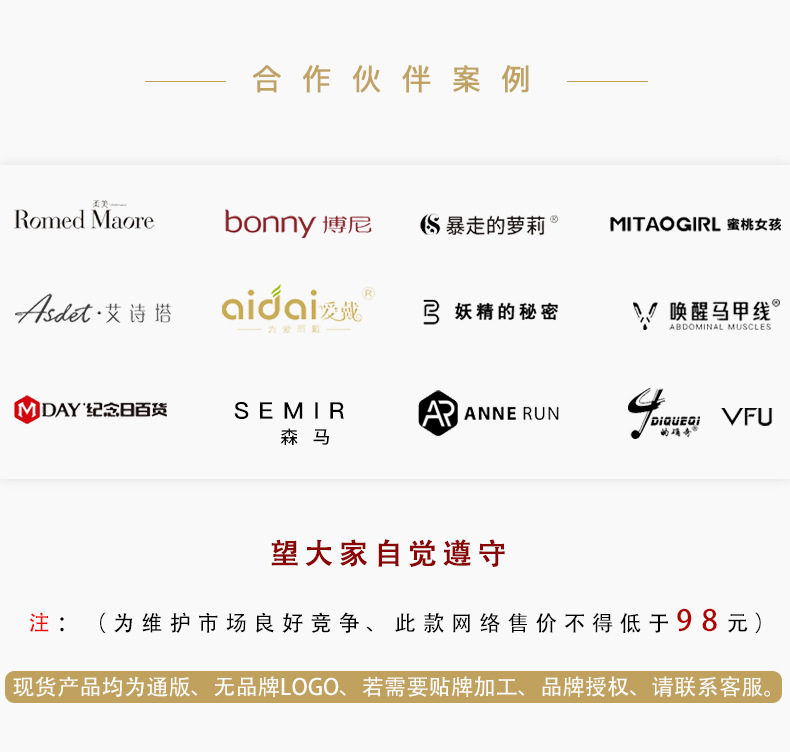 限价公告+合作伙伴