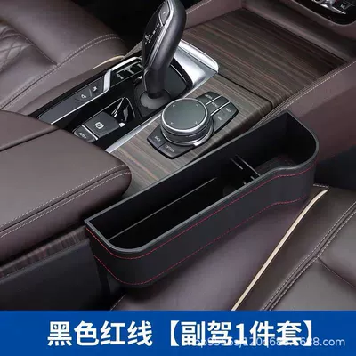 Car Seat Gap Storage Box Car storage bag/box - black-co-pilot-leather