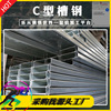 factory wholesale Channel q235b curtain engineering Channel 8# National standard Strip Steel