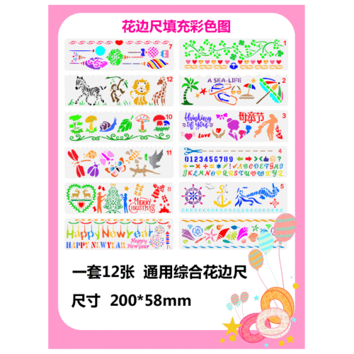 Source factory painting template hollow out elementary school student hand copy report template DIY photo album accessories painting board lace ruler 