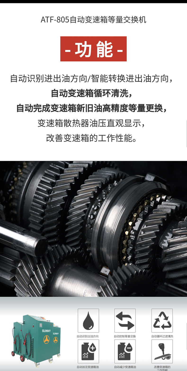 车安达自动变速箱换油机变速箱清洗换油atf 805 汽保设备养护 阿里巴巴