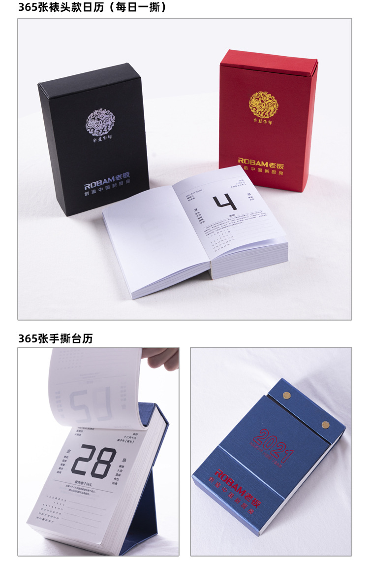 台历_06.jpg