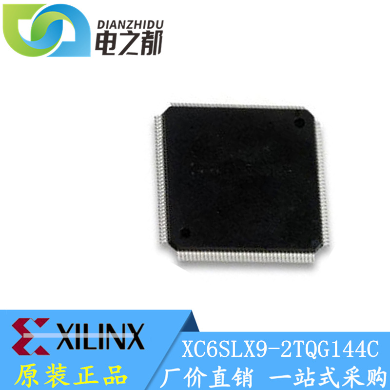 原装正品 XC6SLX9-2TQG144C 封装TQFP-144 FPGA-现场可编程门阵列