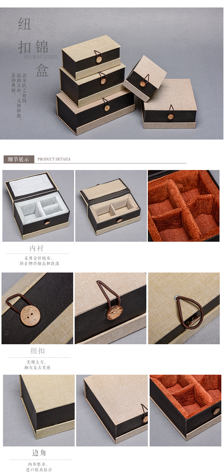 纽扣锦盒_03.jpg