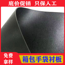 直供加硬学士帽内衬塑料板帽檐帽沿pe板子毕业帽内衬支撑pe片材板