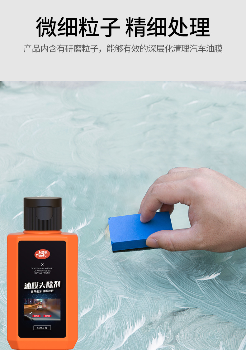 Car Oil Film, Car Windshield Patented Oil Film Cleaner, Oil Film Stain Remover, Car Glass Oil Stain Cleaner