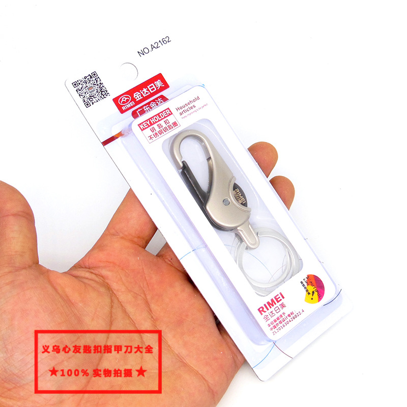 A2162 Jinda Rimei keychain Zinc alloy Waist Hang car metal Keychain wholesale Supermarket premium supply detail image 20