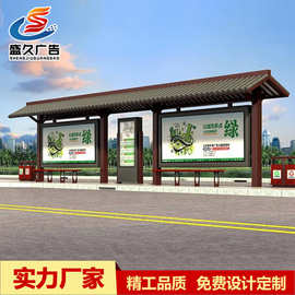 仿古公交广告牌灯箱候车亭 城市直供不锈钢户外智能公交车站