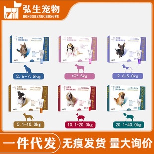 大宠爱 Демонстрированные котт -котята 15 мг 45 мг внутри и снаружи ушных клещей для собак со собакой.
