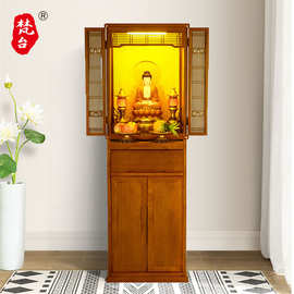 新中式佛龛立柜供台家用佛台神台神龛财神爷佛柜经济型神龛
