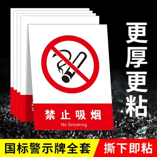 厂家定制安全标识牌危险标志警告车间生产标语工地施工温馨提示牌