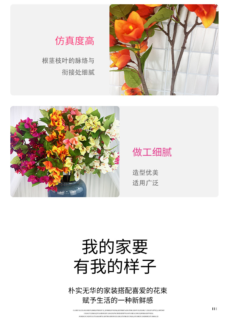 新三角梅,假花,仿真花,婚礼装饰,家居摆件,拍摄背景布局,绢花