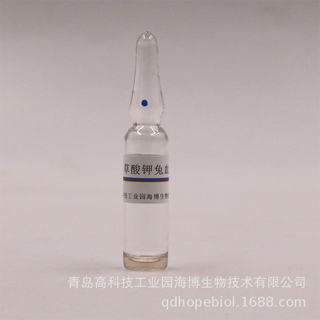 草酸钾兔血浆 0.2ml*20支   HB4117-2  青岛海博生物