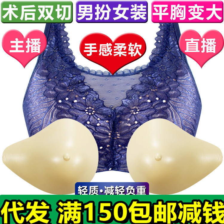 On behalf of the hair lightweight silicone breast spiral shaped thin cup bra without steel ring postoperative tube top lace thickening left and right On behalf of the hair lightweight silicone breast spiral shaped thin cup bra without steel ring postoperative tube top lace thickening left and right