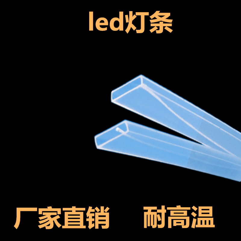 防水硅胶条LED扩散灯带硅胶防水套管D型乳白色扩散灯条硅胶套管