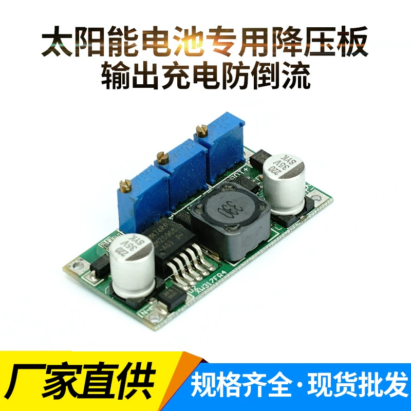Специальный понижающий зарядный модуль постоянного тока солнечной батареи CC CV с защитой от пониженного напряжения вход, защита от обратного потока
