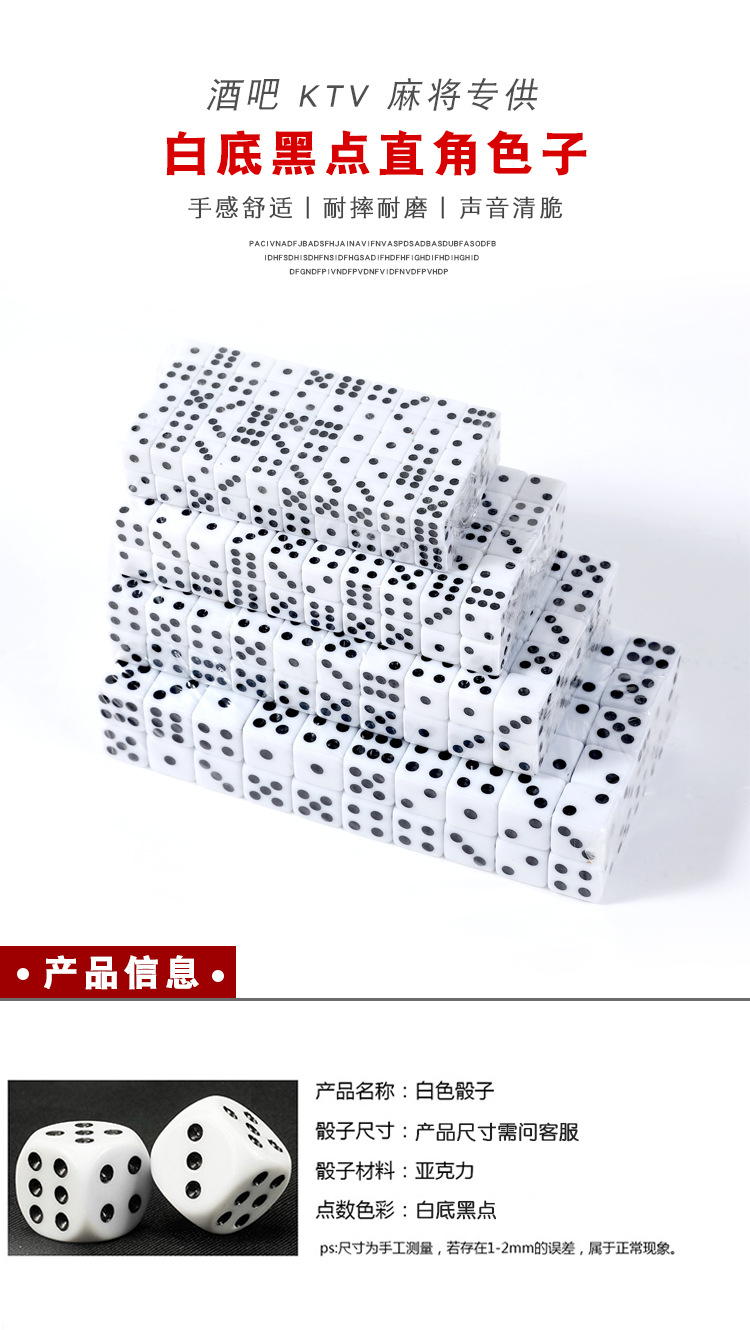 白底黑点直角色子_01.jpg