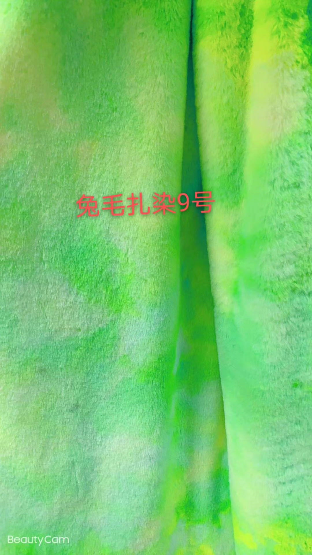 9#扎染