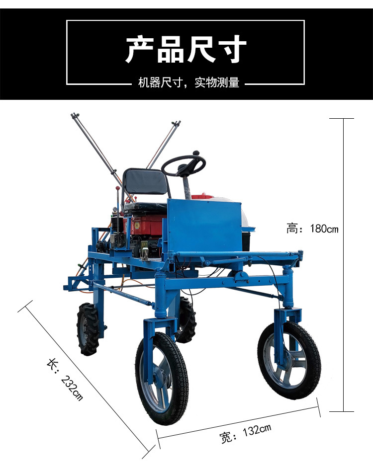 三轮自走高杆汽油后驱打药机四轮乘坐高杆喷药机果园自走式打药机