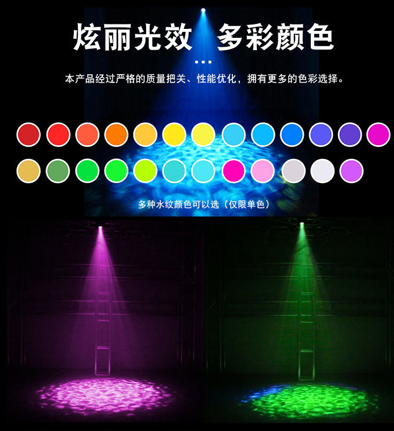 LED动态水纹灯亮化广告投影水波纹灯桥梁酒吧舞台背景装饰射灯