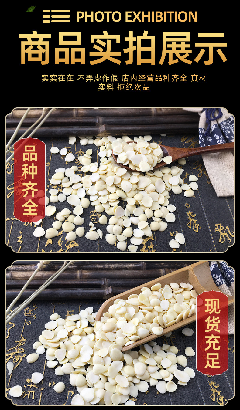 Dried Bitter Apricot Kernel Xing Ren Skinless Peeled Apricot Kernels for Herbal Decoction and Culinary Use 500g in use