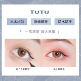 Натуральная тонкая подводка для глаз отечественного производства TUTU, не размазывается, водонепроницаемая, тонкая, жидкая подводка для глаз, ручка для начинающих женщин