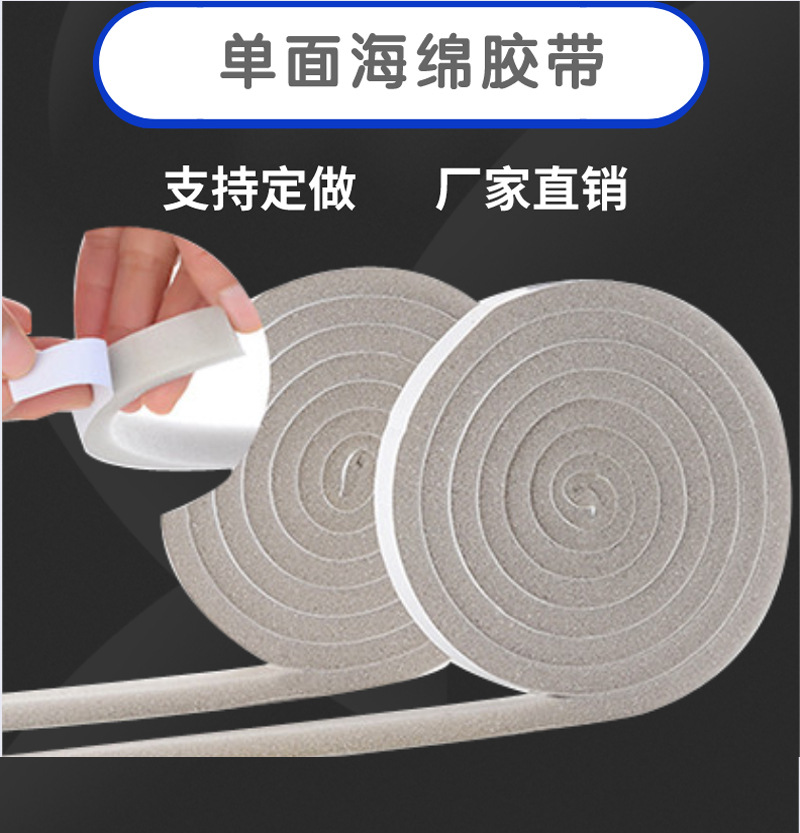 海绵胶详情页1_01