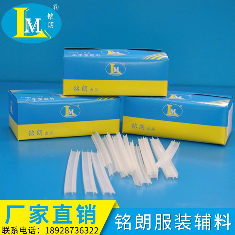 [广州铭朗供应PP叶片扇形胶针尼龙工字型胶针挂牌线吊牌枪打胶线]