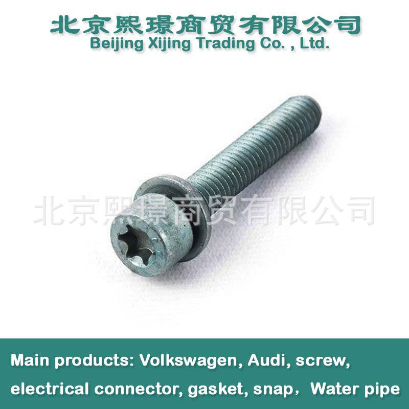 N10555301 N 105 553 01 大众奥迪 发动机螺丝真空泵进气岐管油管