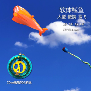3D立体软体风筝气球无骨抗大风大型超大高档鲸鱼特大巨型大人专用