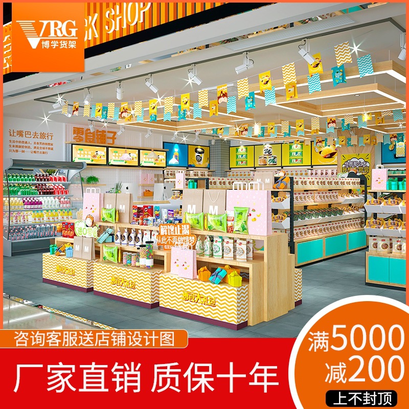 散装食品货架钢木零食店展示架超市靠墙组合散装糖果挂斗陈列架