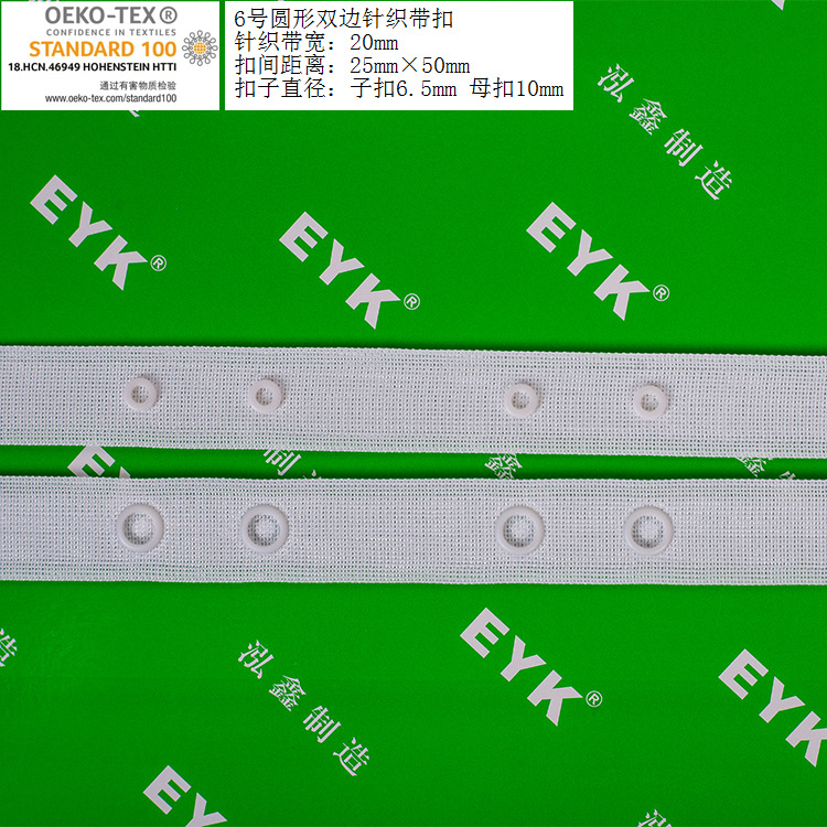 织带扣 塑料扣 纽扣带 服装辅料钮扣 针织双边扣