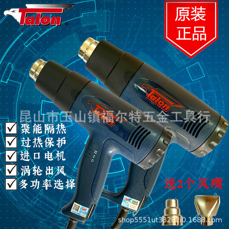 台湾达龙 大功率热风枪工业级热风筒烘枪贴膜工具烤枪8611B/8623B