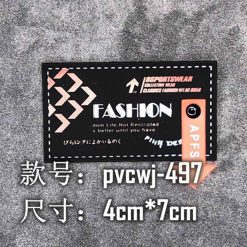 创意标牌服装辅料加工订做金属打钉印花软胶个性商标pvcwj493-511