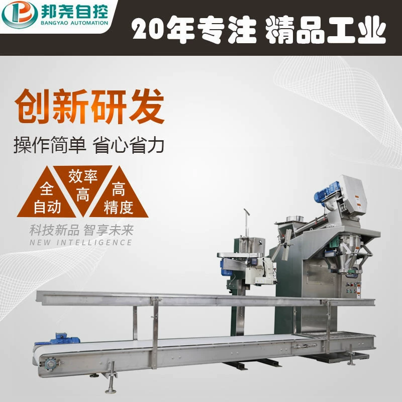 Шнек без ведра упаковочная шкала химическое сырье Порошковые материалы электронная измерительная весовая упаковочная машина