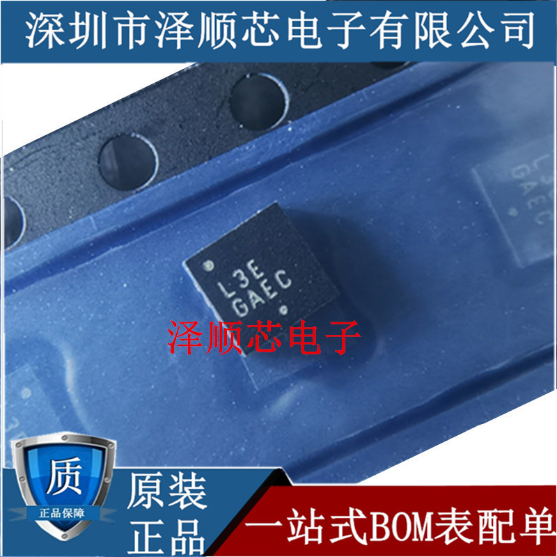 ADP3110AKCPZ-RL 丝印L3E 贴片QFN8脚 双通道 MOS 驱动器 原装芯