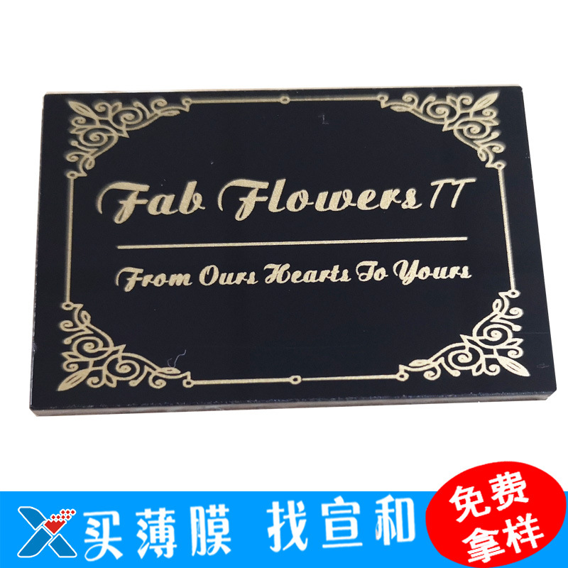 加工UV打印广告牌铭板PMMA塑料板亚克力板