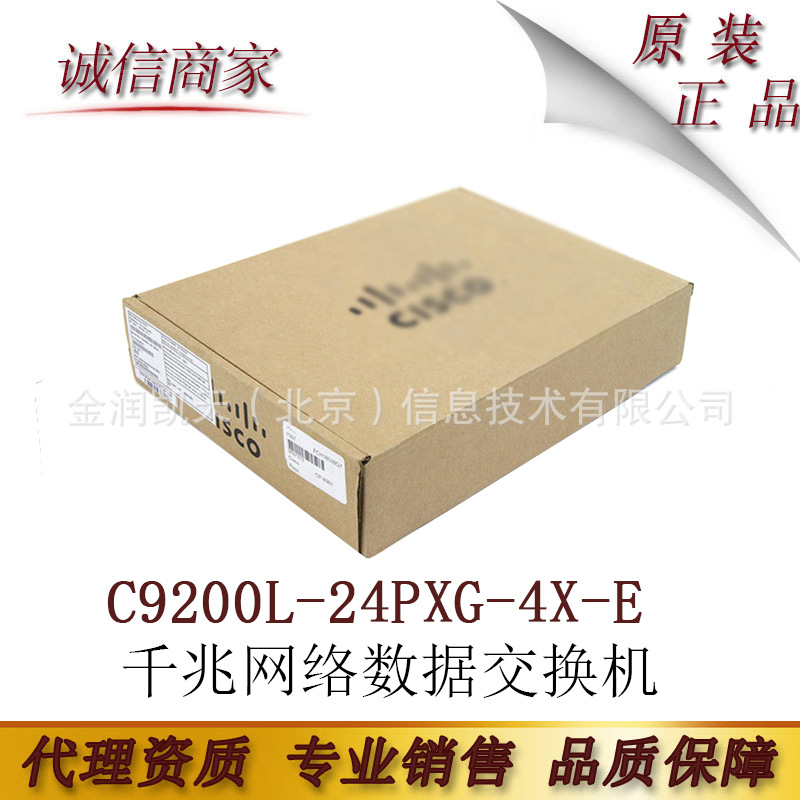 C9200L-24PXG-4X-E cis思co科Catalyst 9200L 24口千兆PoE 数据交