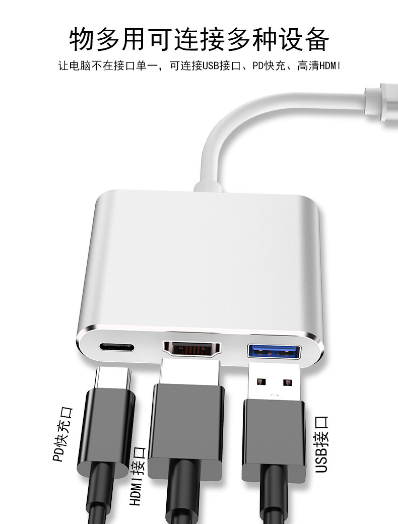 type c TO HDMI 三合一 (10).jpg