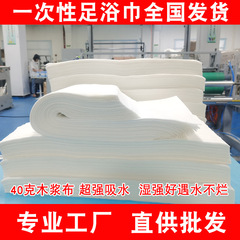 一次性毛巾足浴巾木漿洗腳布擦腳巾毛巾吸水厚實洗腳店擦腳木漿布