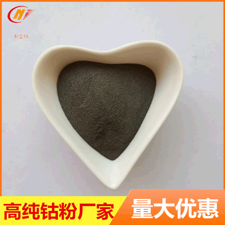 钴粉厂家 球形雾化高纯钴粉 喷涂超细微米钴粉Co粉末冶金用纯钴粉|ms