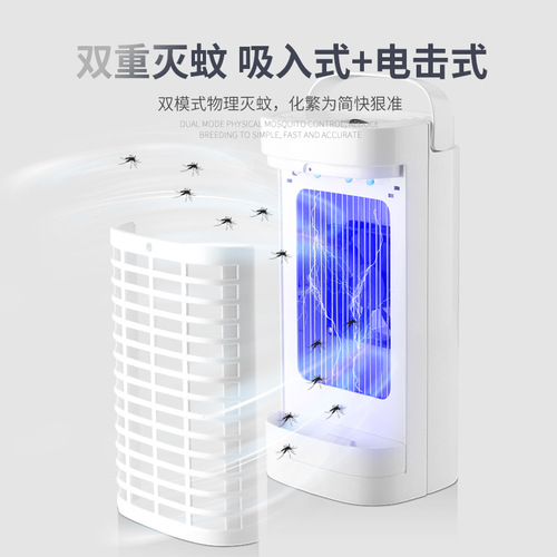 Cross-border Japanese, American and European standards, domestic mosquito killers, mosquito killer lamps, electric shock mosquito killers, plug-in mosquito repellent lamps to kill mosquitoes